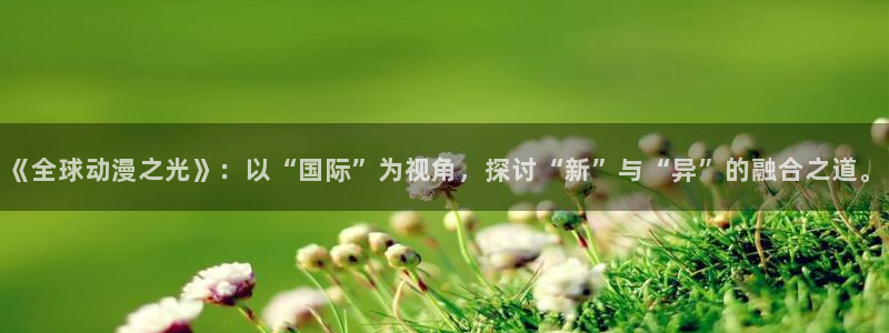 天天动漫